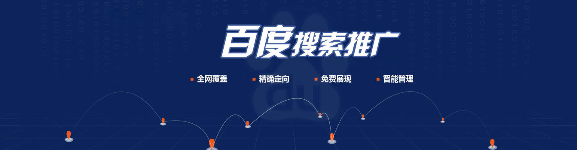 金州百度竞价赚钱